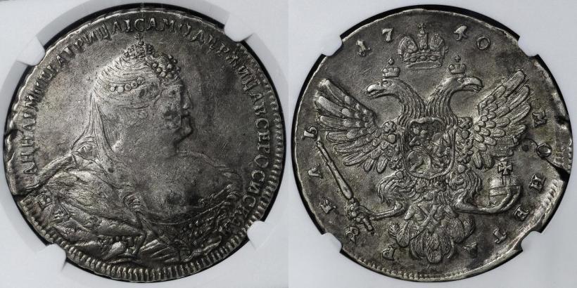 Picture 1 rouble 1740 year  "Moscow type"