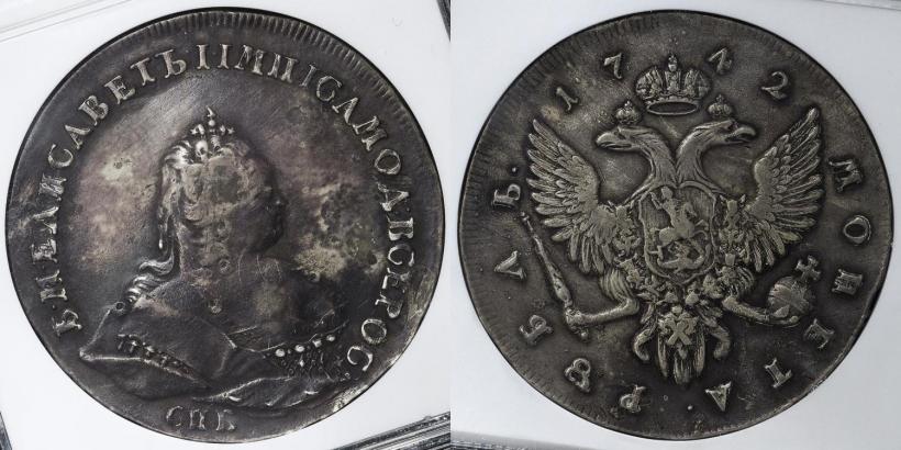 Picture 1 rouble 1742 year СПБ 