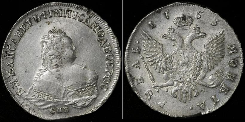 Picture 1 rouble 1753 year СПБ-IМ 