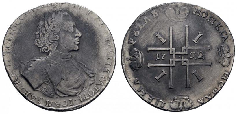 Фото 1 рубль 1722 года  