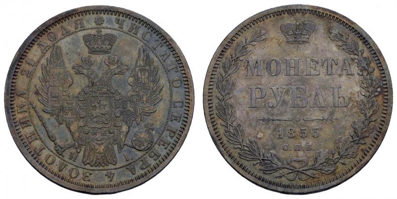 Picture 1 rouble 1853 year СПБ-HI 