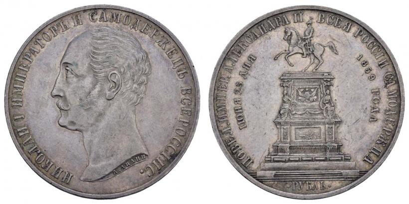 Picture 1 rouble 1859 year  "In memory of unveiling of monument to Emperor Nicholas I in St. Petersburg"