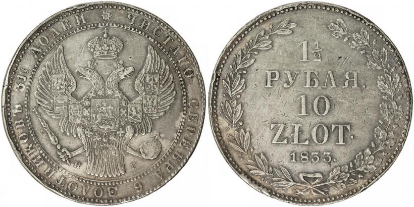 Фото 1,5 рубля - 10 злотых 1833 года НГ 