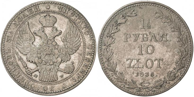 Фото 1,5 рубля - 10 злотых 1836 года MW 