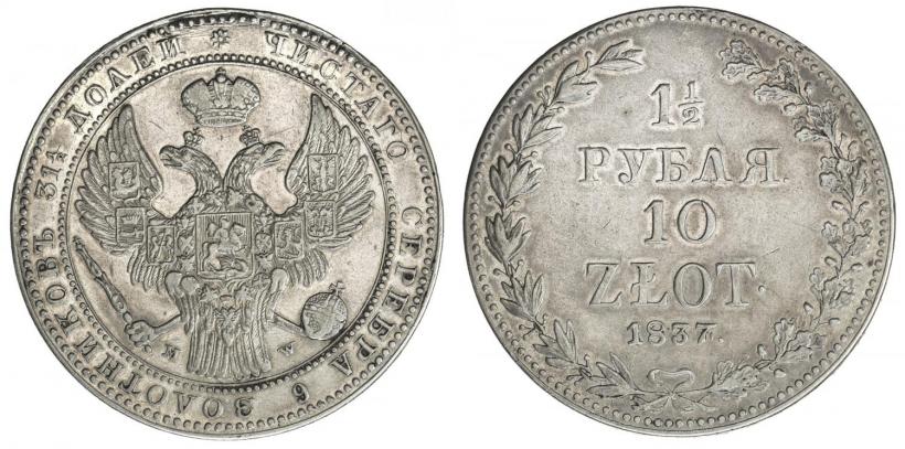 Фото 1,5 рубля - 10 злотых 1837 года MW 
