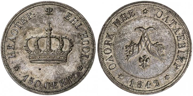 Picture Poltina 1842 year  "Pattern"