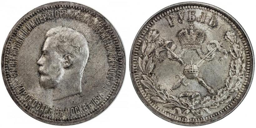 Picture 1 rouble 1896 year (АГ) "On the coronation of the Emperor Nicholas II"
