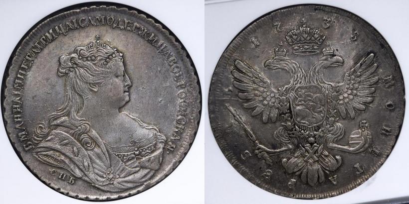 Picture 1 rouble 1738 year СПБ "Petersburg type"