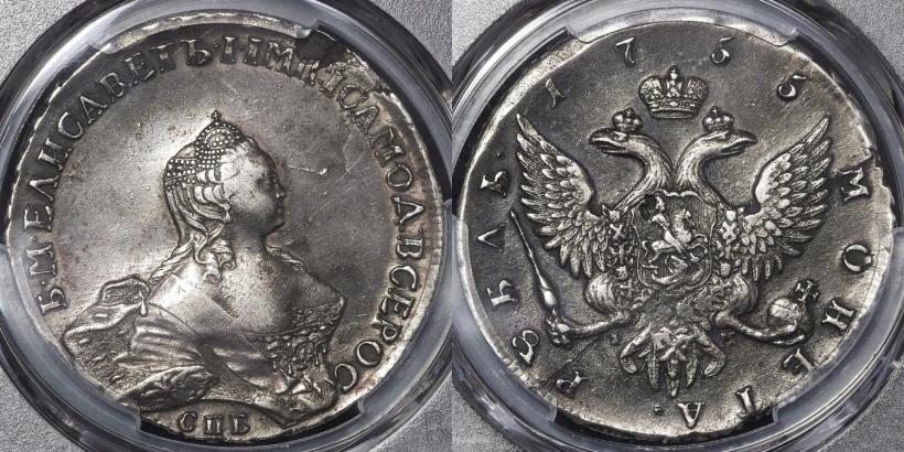 Picture 1 rouble 1755 year СПБ-IМ 