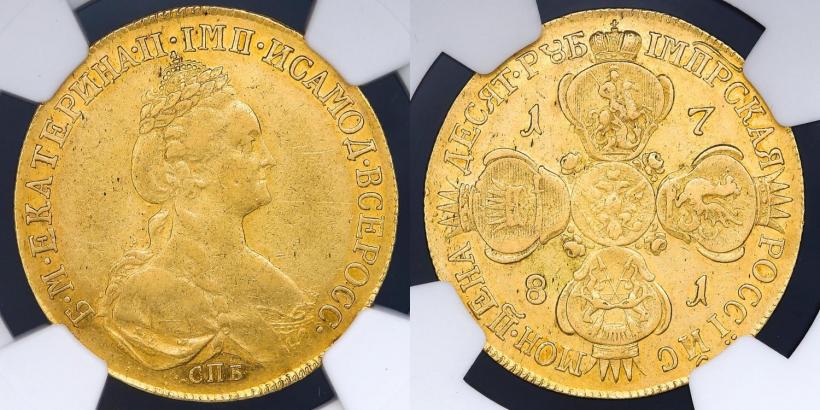 Picture 10 roubles 1781 year СПБ 