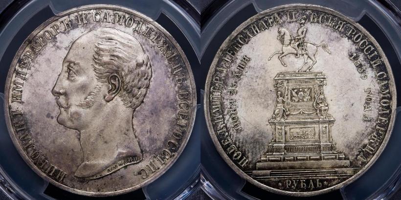 Picture 1 rouble 1859 year  "In memory of unveiling of monument to Emperor Nicholas I in St. Petersburg"