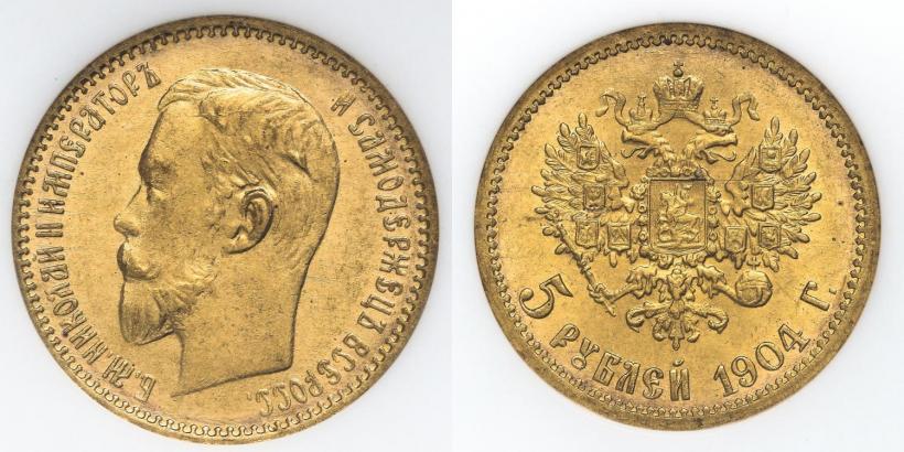 Фото 5 рублей 1904 года (АР) 