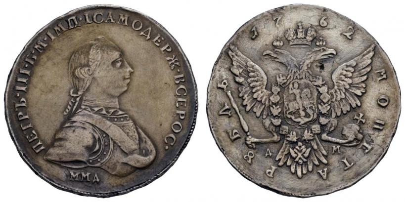Picture 1 rouble 1762 year ММД-ДМ 