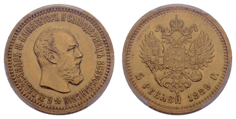 Picture 5 roubles 1889 year (АГ) 