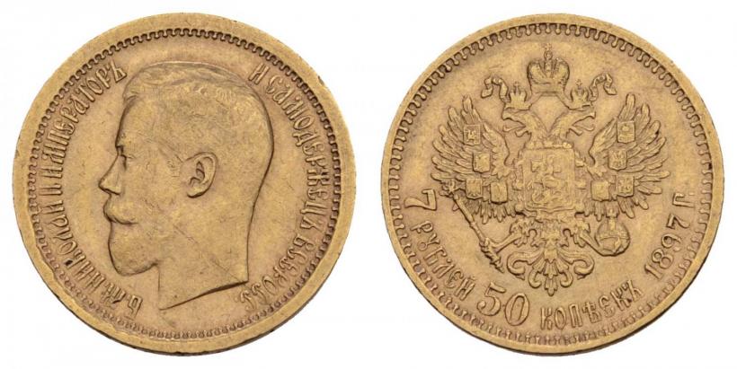 Фото 7,5 рублей 1897 года (АГ) 
