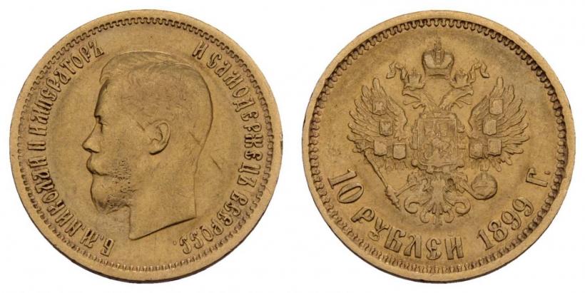 Фото 10 рублей 1899 года (АГ) 