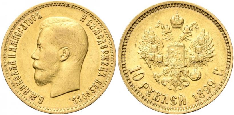Picture 10 roubles 1899 year (АГ) 