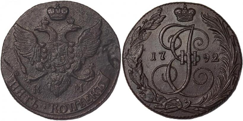 Picture 5 kopecks 1792 year КМ 