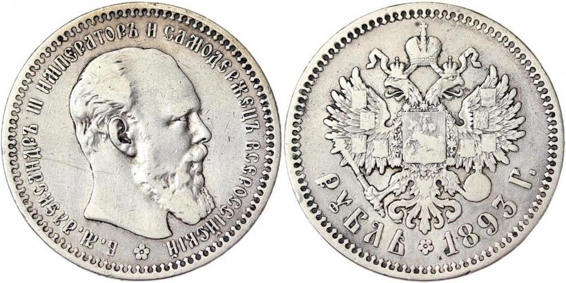 Picture 1 rouble 1893 year (АГ) 