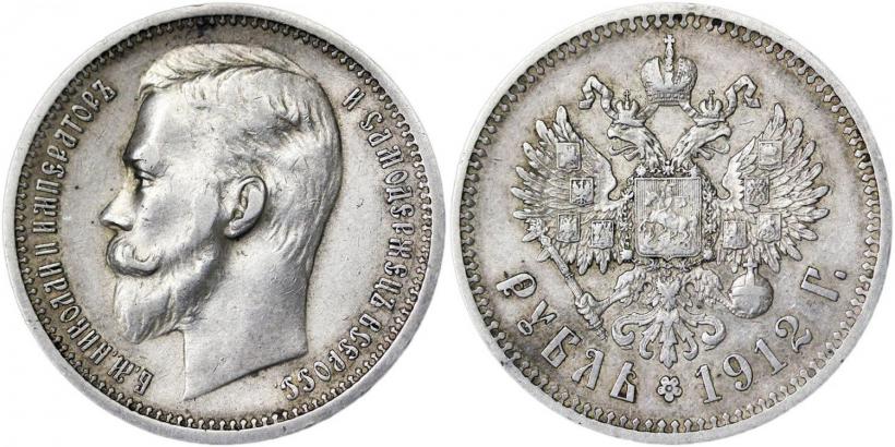 Picture 1 rouble 1912 year (ЭБ) 