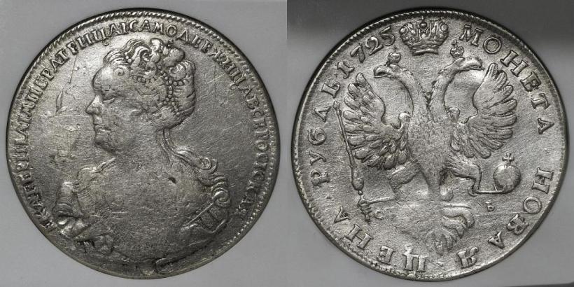 Picture 1 rouble 1725 year СПБ "Petersburg type, portrait turned to the left"