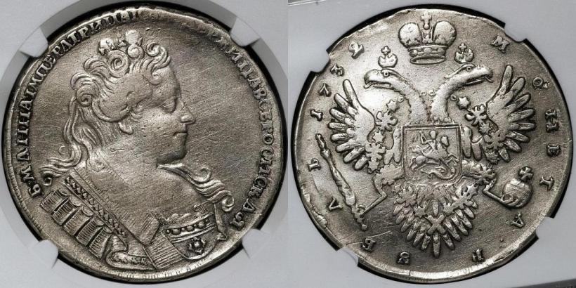 Picture 1 rouble 1732 year  