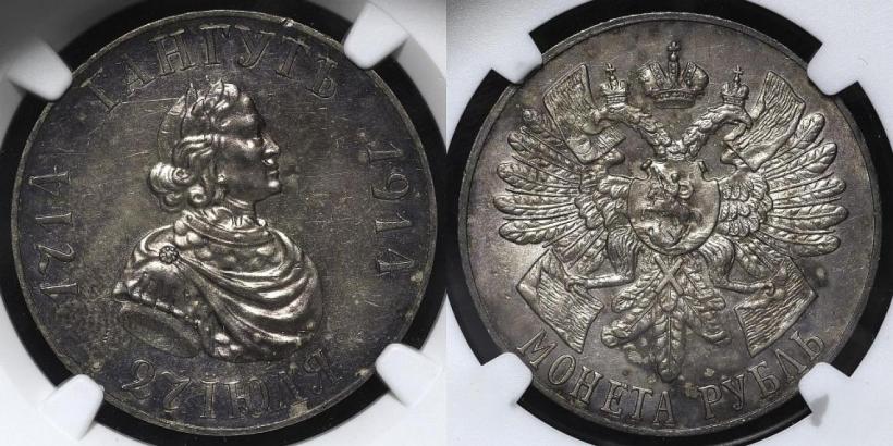 Picture 1 rouble 1914 year (ВС) "In commemoration of bicentenary of Gangut battle"