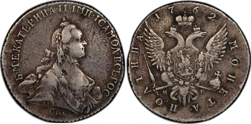 Фото Полтина 1762 года СПБ-НК 