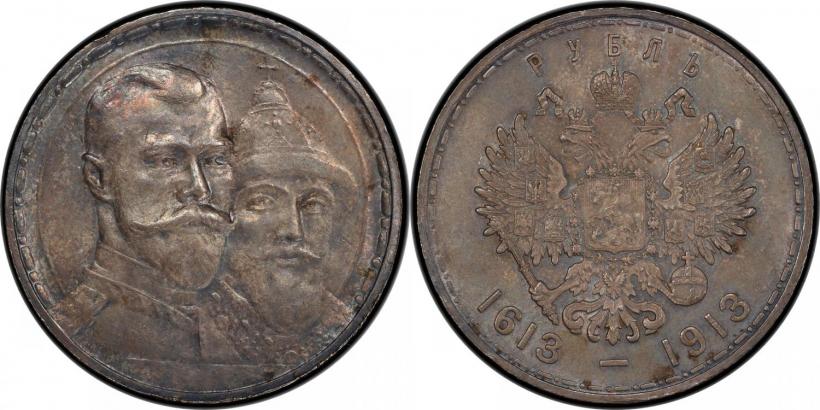 Фото 1 рубль 1913 года (ВС) "В память 300-летия дома Романовых"