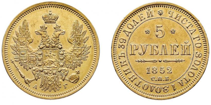 Фото 5 рублей 1852 года СПБ-АГ 