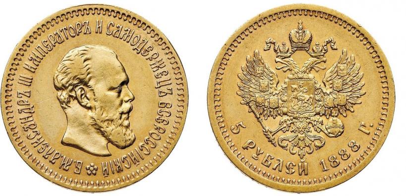 Фото 5 рублей 1888 года (АГ) 