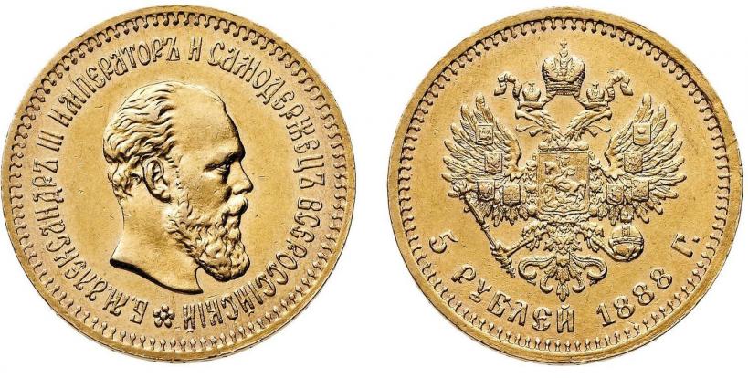 Фото 5 рублей 1888 года (АГ) 