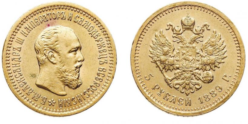 Фото 5 рублей 1889 года (АГ) 