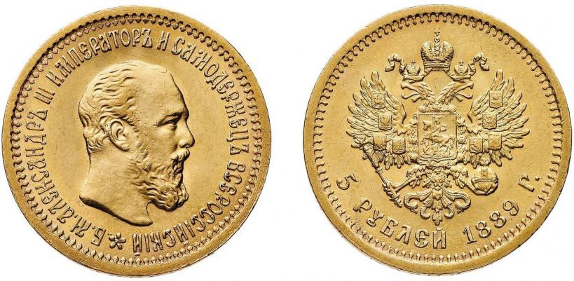 Picture 5 roubles 1889 year (АГ) 