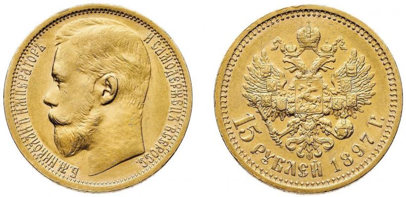 Picture 15 roubles 1897 year (АГ) 