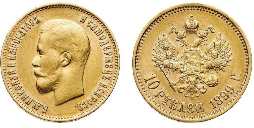 Picture 10 roubles 1899 year (АГ) 