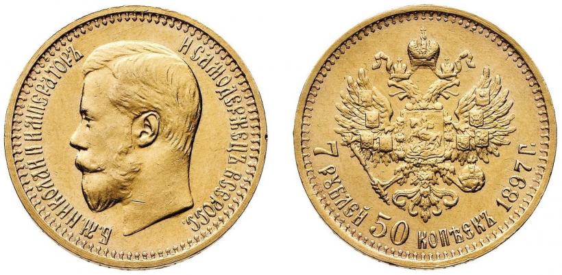 Picture 7,5 roubles 1897 year (АГ) 