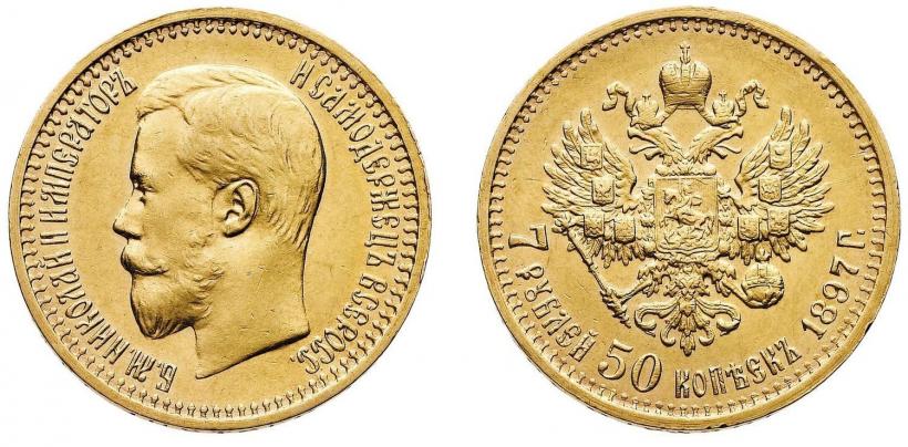 Picture 7,5 roubles 1897 year (АГ) 