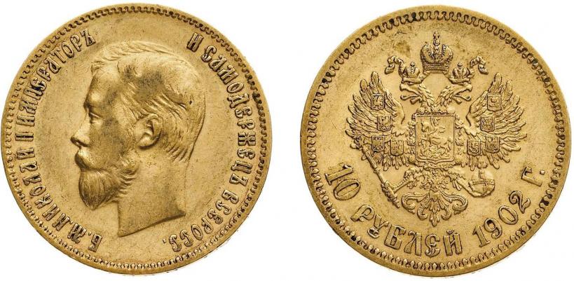 Picture 10 roubles 1902 year (АР) 