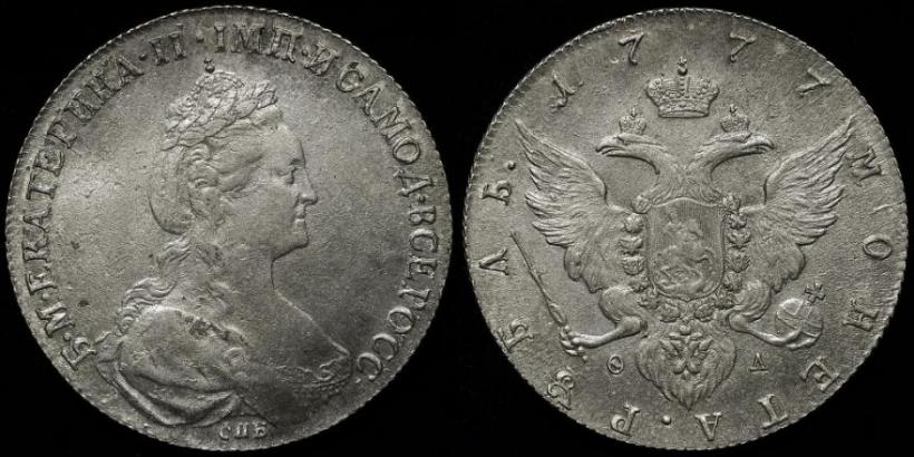 Фото 1 рубль 1777 года СПБ-ФЛ 