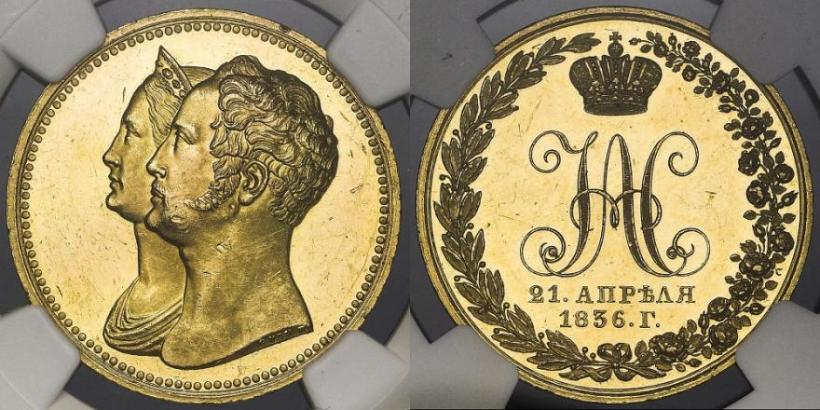 Фото Медаль 1836 года  "В память 10-летия коронации Николая 1"