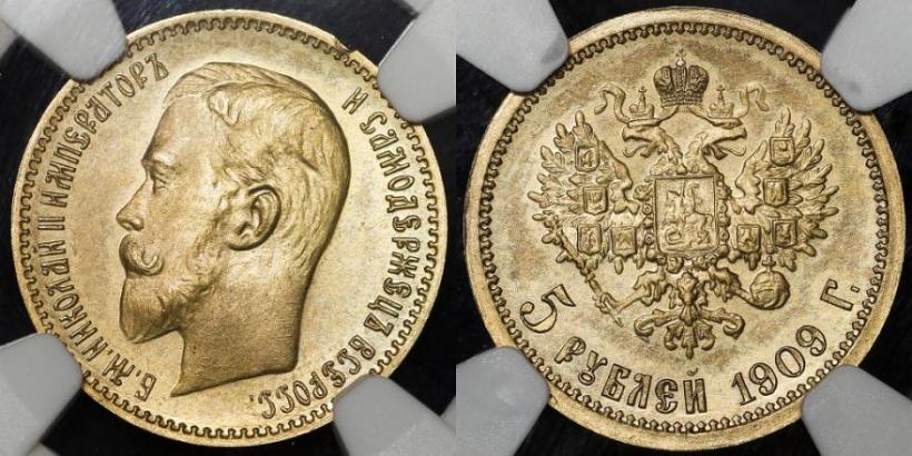 Фото 5 рублей 1909 года (ЭБ) 