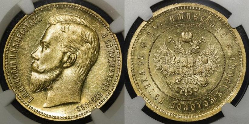 Picture 25 roubles 1908 year (*) "On the 40-th birthday of the Emperor Nicholas II"