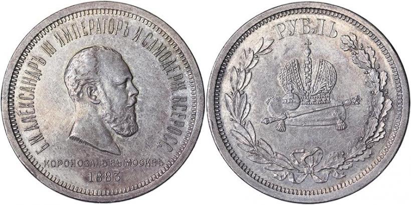 Picture 1 rouble 1883 year ЛШ "On the Coronation of Emperor Alexander III"