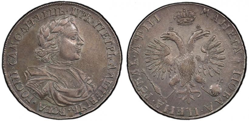 Picture 1 rouble 1718 year OK 