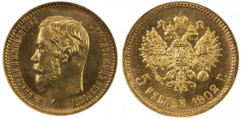 Picture 5 roubles 1902 year (АР) 