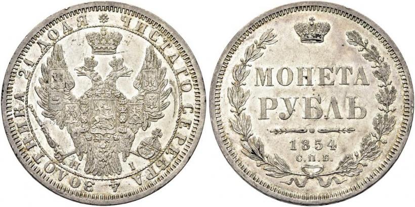 Picture 1 rouble 1854 year СПБ-HI 
