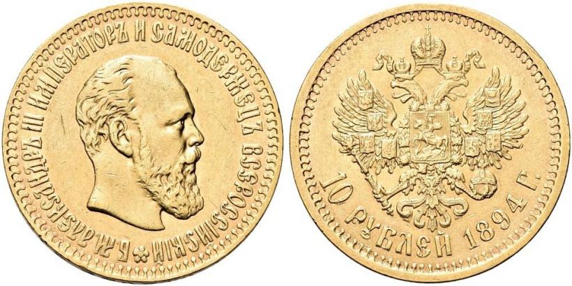 Фото 10 рублей 1894 года (АГ) 