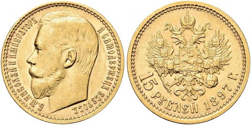 Picture 15 roubles 1897 year (АГ) 