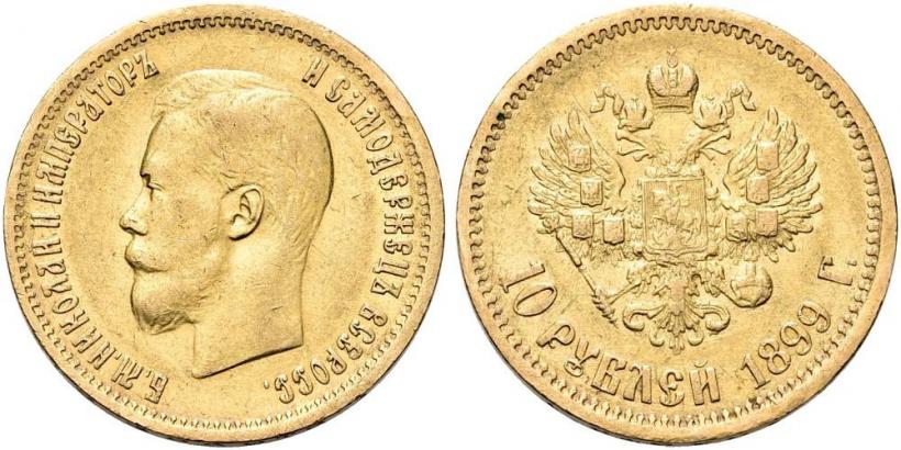 Фото 10 рублей 1899 года (АГ) 